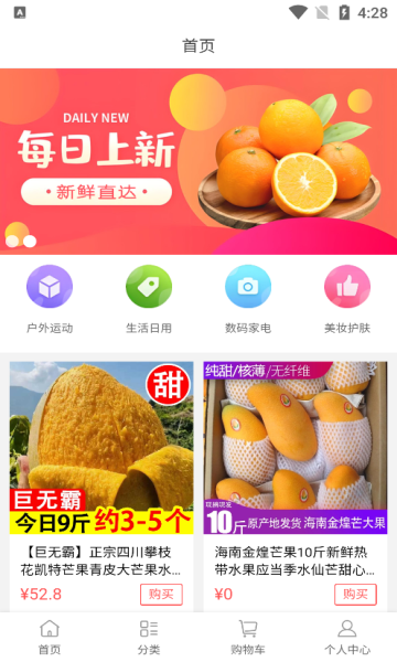 晟夕瀚购物app下载手机版图2:chengx