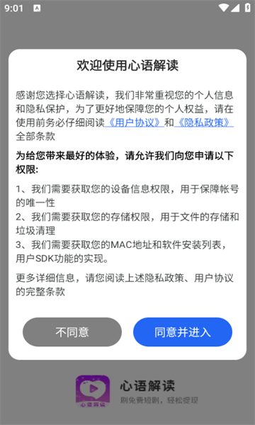 心语解读短剧app下载安装官方版图2:huangj