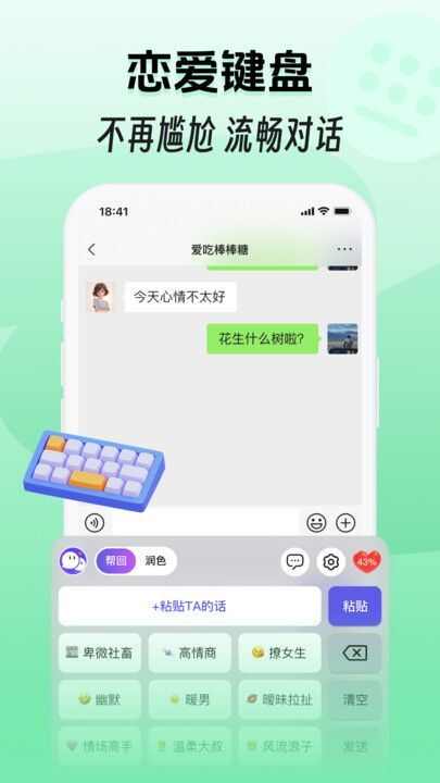 甜恋宝app官方版图3: