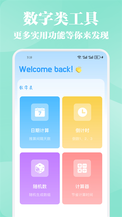 Tasker工具箱app安卓版图2:huangj