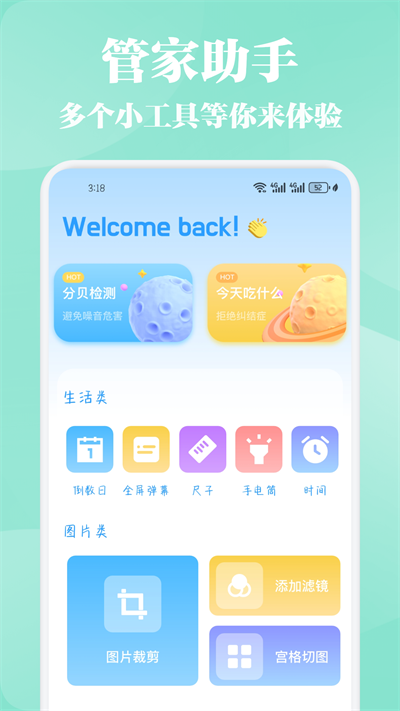 Tasker工具箱app安卓版图1:huangj