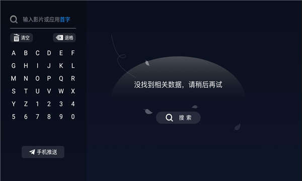 小柚市场tv电视版app下载图1:chengx