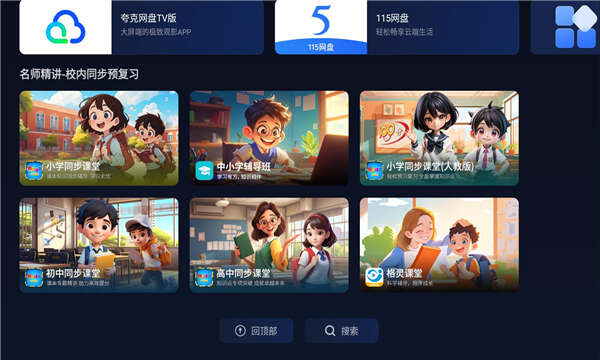 小柚市场tv电视版app下载图3:chengx