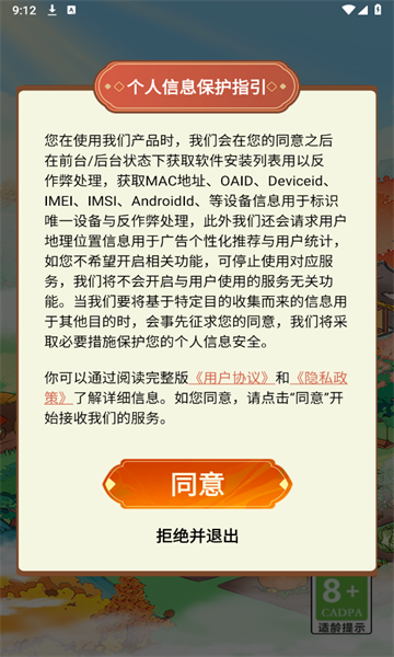 我的桃源生活游戏红包版图1:chengx