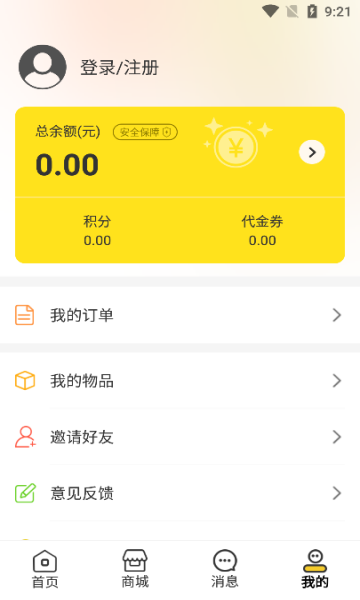 源信购物app最新版图1:huangj