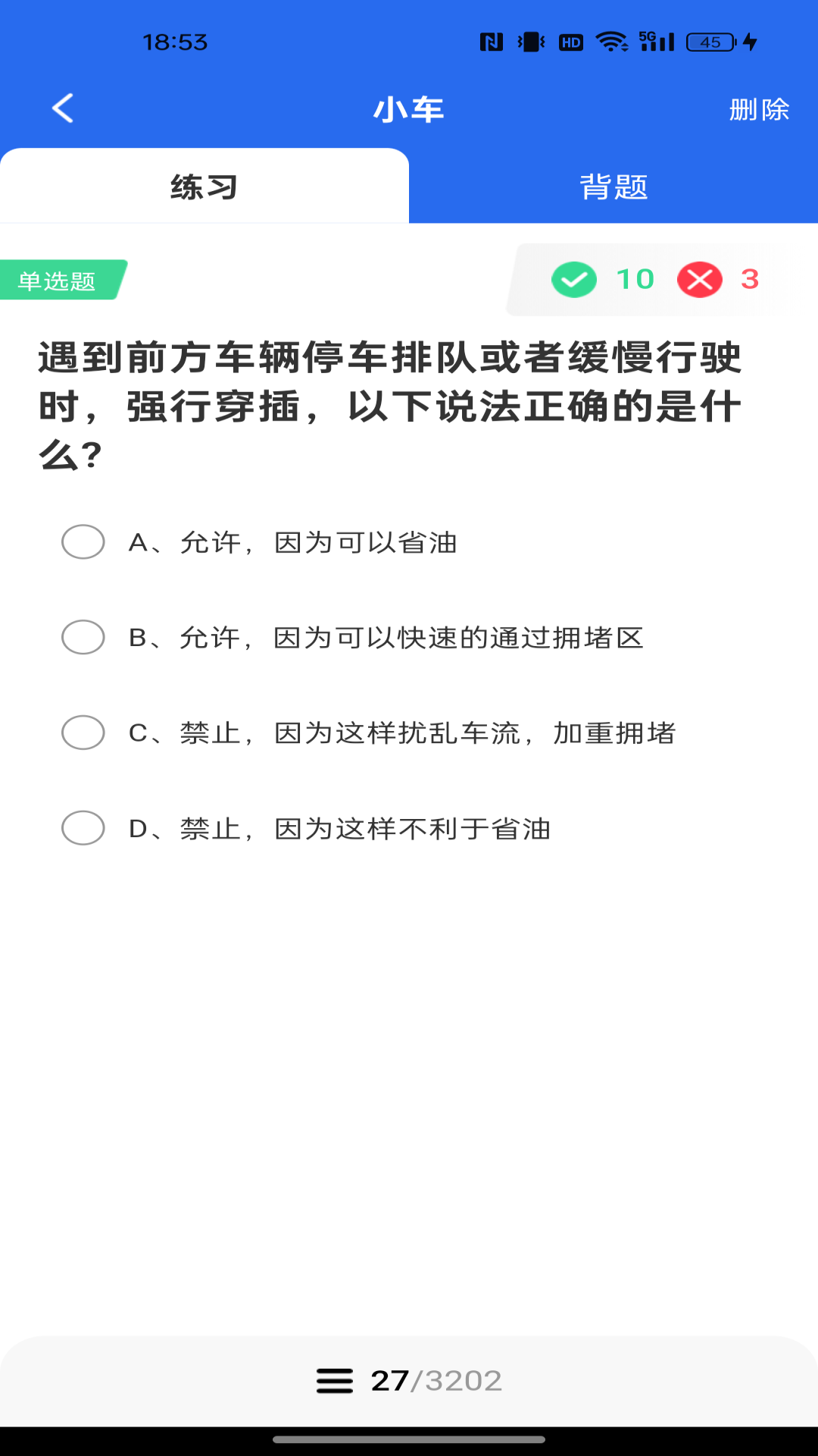 学法减分达人app官方版图2:zhangh1