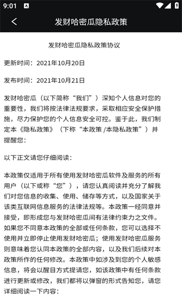 发财哈密瓜红包游戏官方版图1:chengx