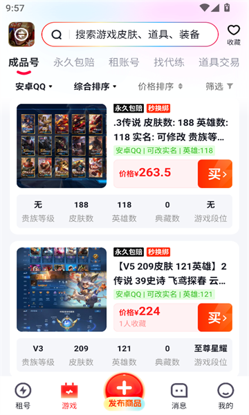 TT租号最新app下载图3:huangj