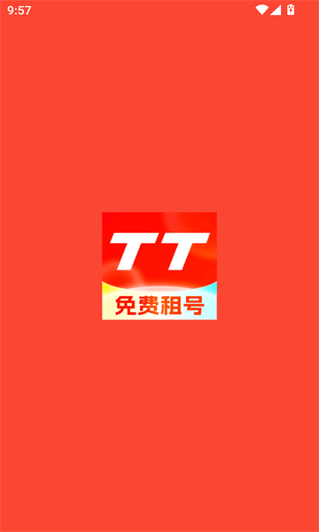 TT租号最新app下载图1:huangj