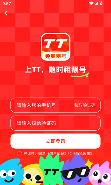 TT租号最新app下载图2:huangj