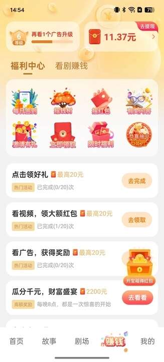 梦幻快刷短剧app官方版图2:huangj