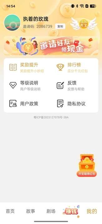 梦幻快刷短剧app官方版图1:huangj