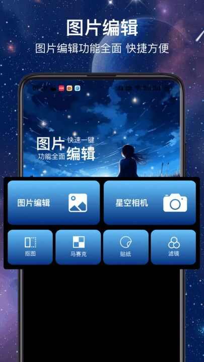 星图虚拟相机app安卓版图2: