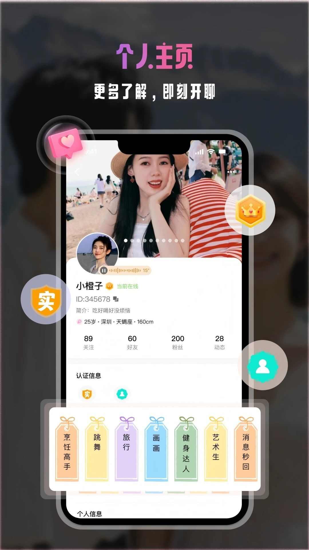 蜜蜜倾诉交友app官方版图2: