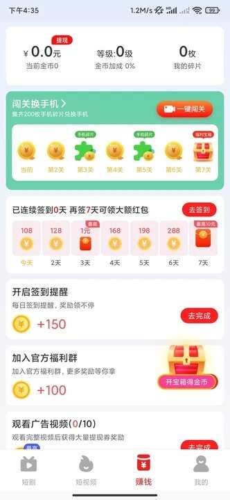 开心赚短视频app官方版图1:huangj