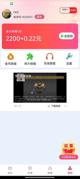 短剧极速版app官方下载图2:huangj