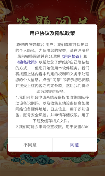 答题擂台app红包版图2:chengx