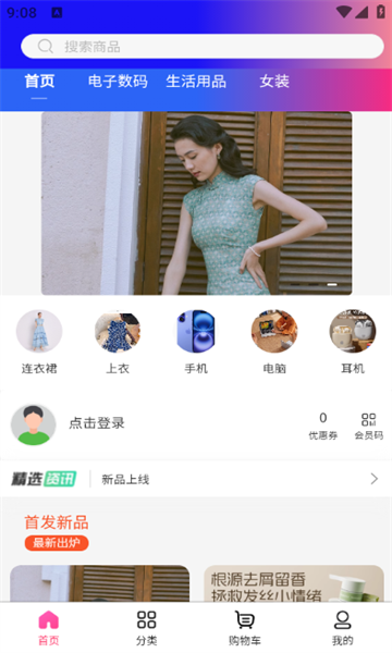 黑柠檬商城app最新版图2:huangj