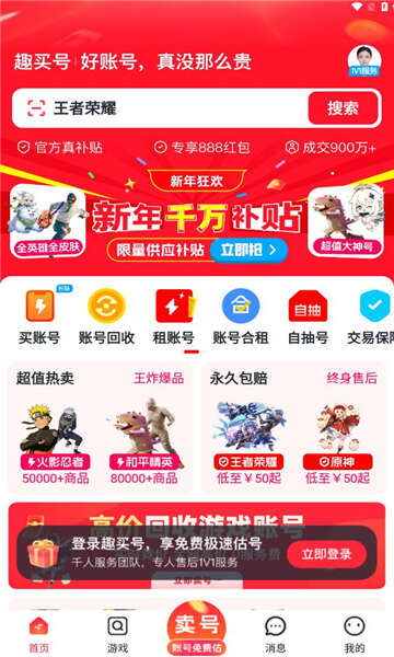 趣买号app官方正版图1:chengx