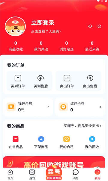 趣买号app官方正版图2:chengx