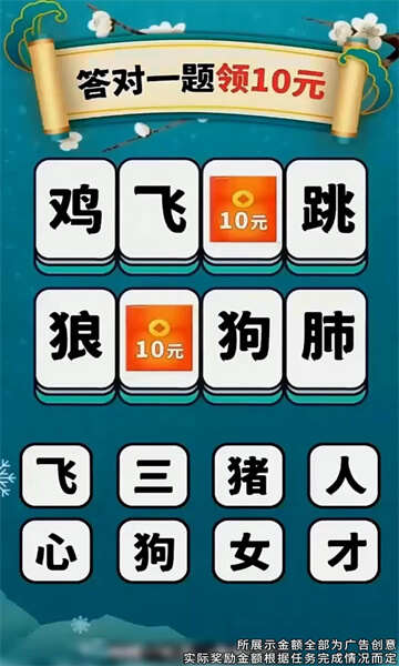 答题擂台app红包版图1:chengx