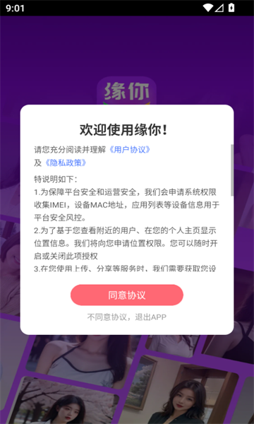 缘你交友app官方手机版图2:chengx