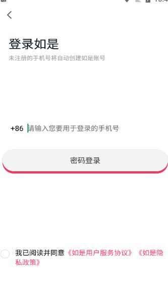 如是购物商城app手机版图片1