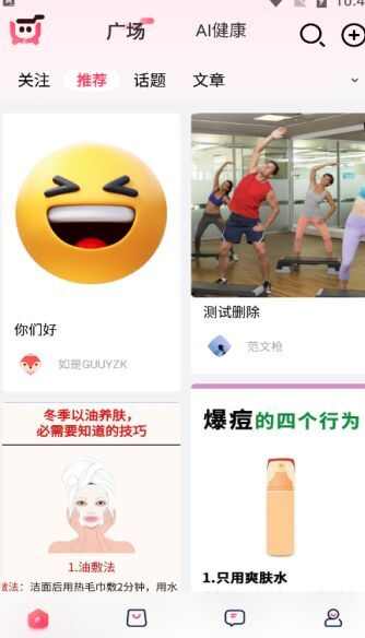 如是购物商城app手机版图1: