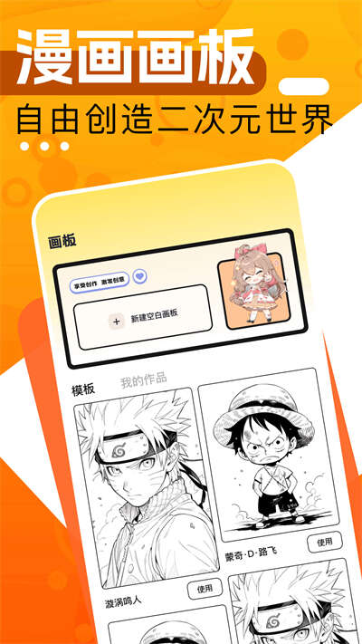 大树园漫画app官方版图1:huangj