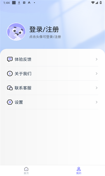 鲸爱练AI英语学习app官方版图3:huangj