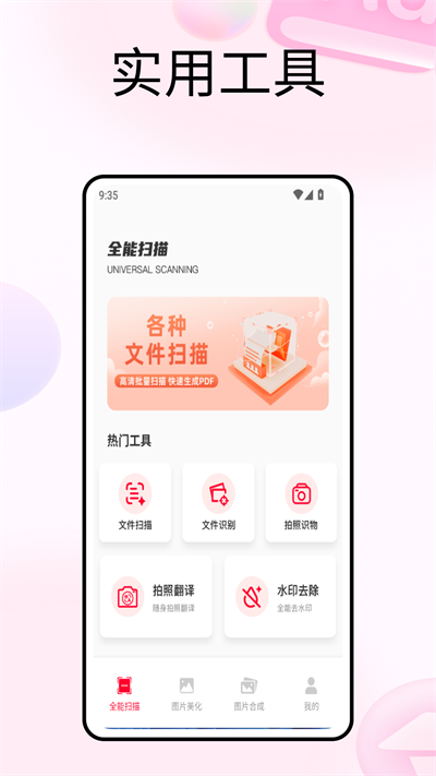 小存图工具箱app官方版图3:huangj