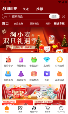 淘小麦购物app官方版图3:chengx