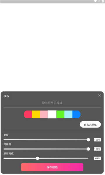 小鹿补光灯app安卓版图1:huangj