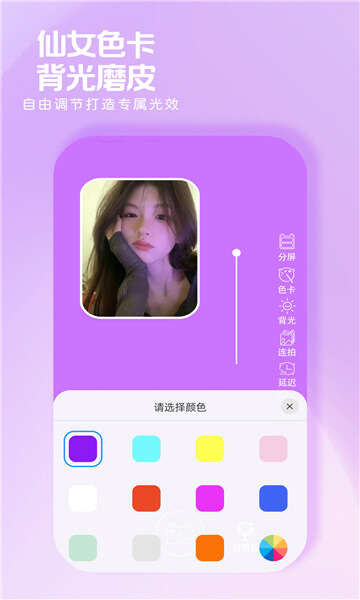 小鹿补光灯app安卓版图2:huangj