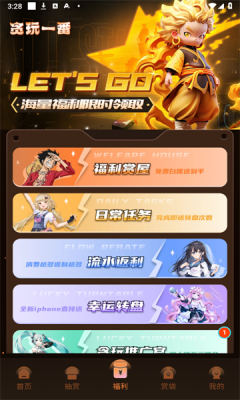 贪玩一番盲盒app官方版图2:zhangh1