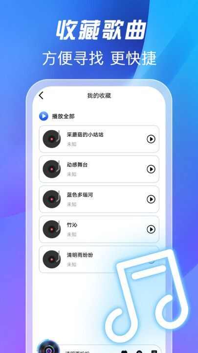 全免歌曲播放器app官方手机版图3: