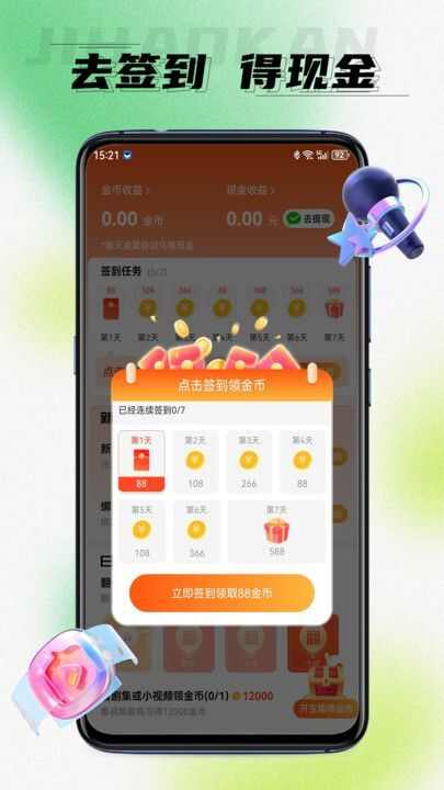 极好看app官方最新版图3: