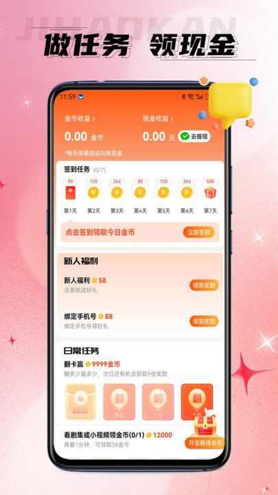 极好看app官方最新版图2: