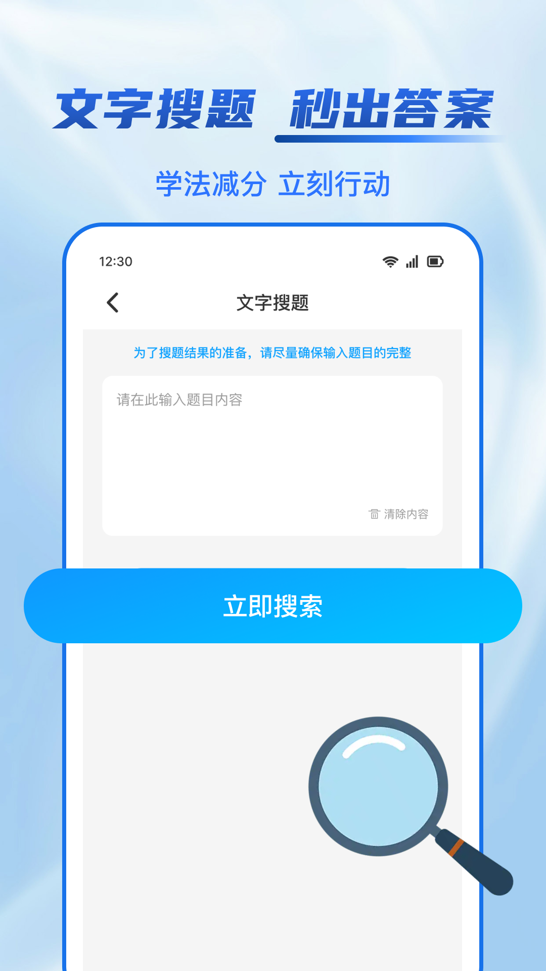 驾照学法减分帮app官方版图3:zhangh1