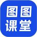 图图课堂app