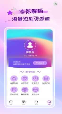 闲暇剧场app官方正版图2: