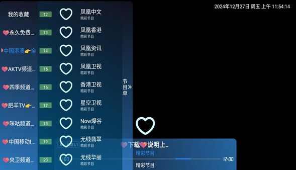 酷一万TV电视版app下载图3: