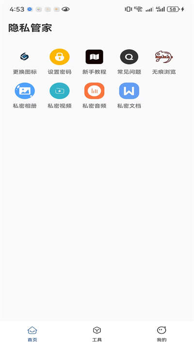 影匿空间app手机版图1:huangj