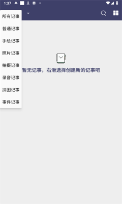 大白记事本app官方最新版图1:chengx