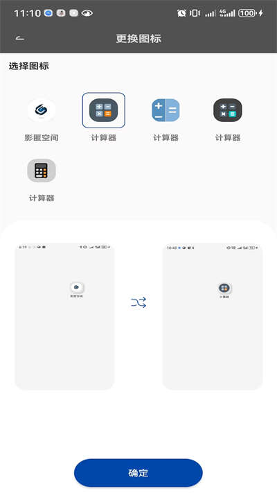 影匿空间app手机版图3:huangj