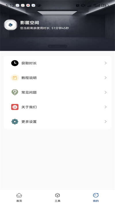 影匿空间app手机版图片1