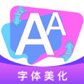 字体免费大全app