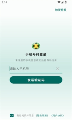 识日app官方手机版图1:chengx