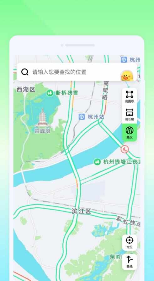 万通实时导航app官方版图片1