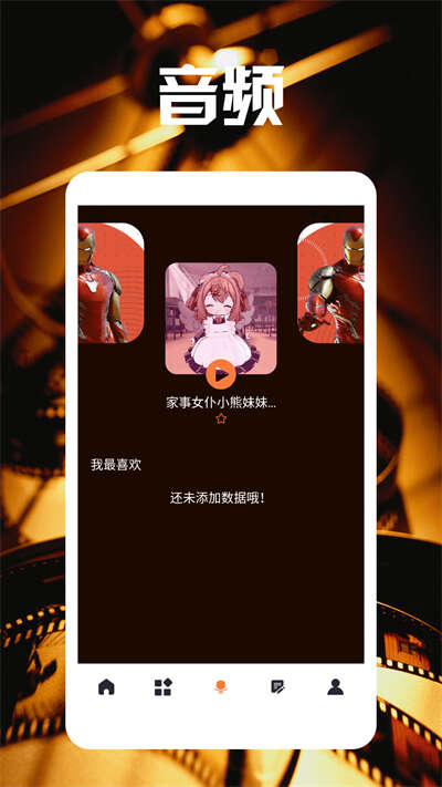 木瓜影评播放器app官方版图1:huangj